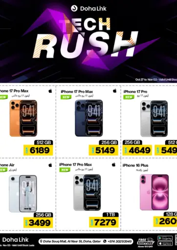 Tech Rush من دوحة لينك الشحانية قطر